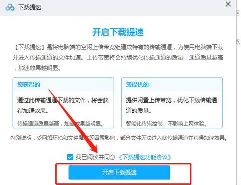 百度网盘绕过提取码