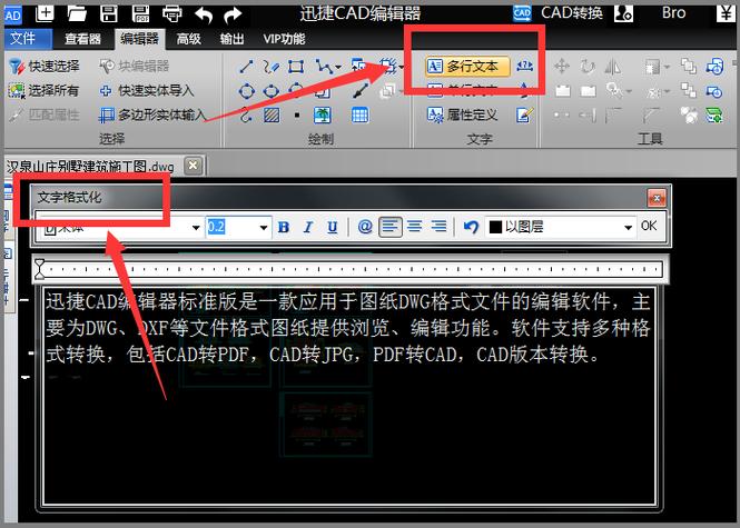 cad引线上下文字
