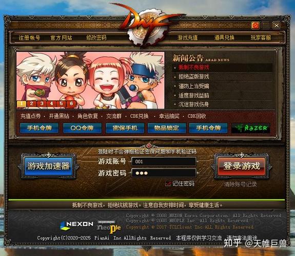 dnf称号簿无法达成