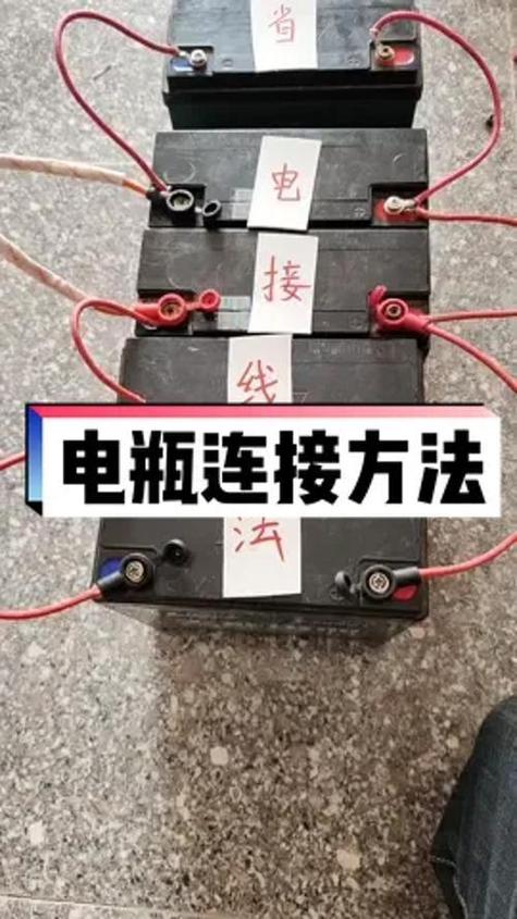 电动车6个电瓶接线图