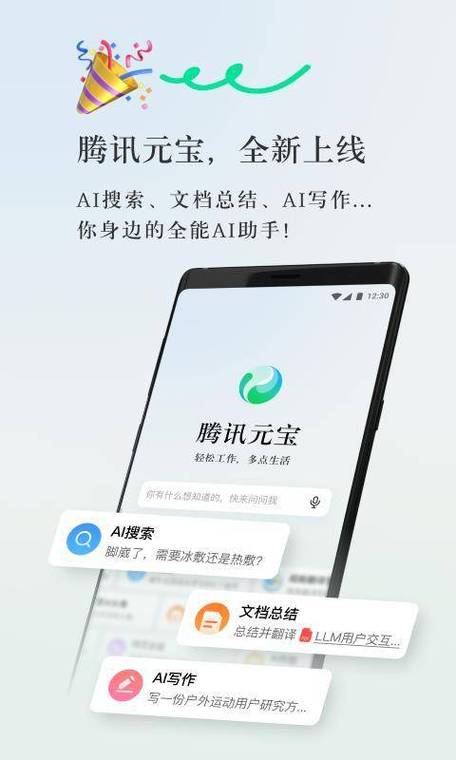 元宝app下载安装