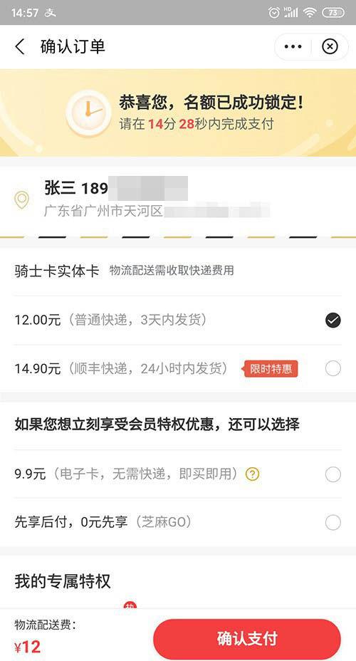 全球购骑士卡怎么使用