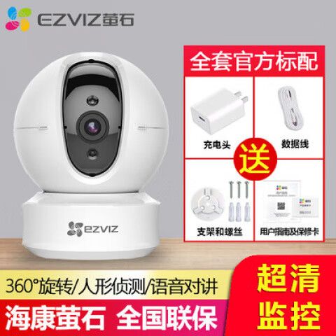 萤石录像机如何添加萤石摄像头截图2