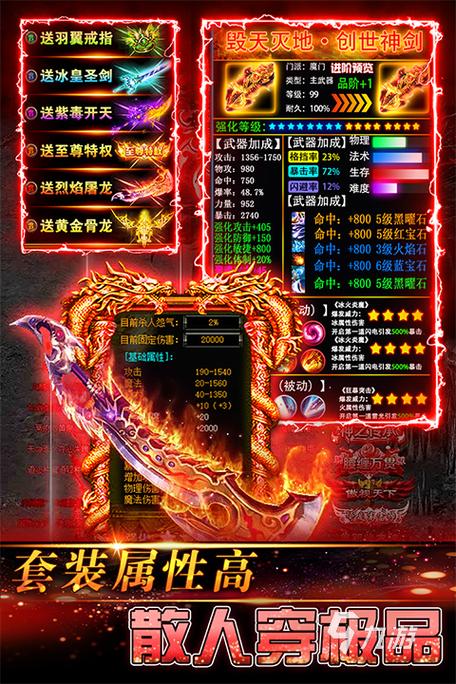 2026最火传奇电脑端