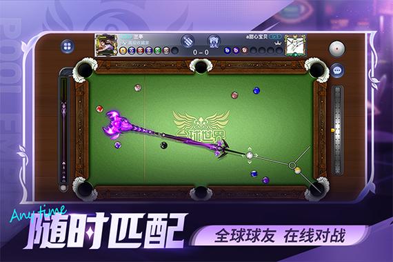 台球帝国的账号可以卖吗