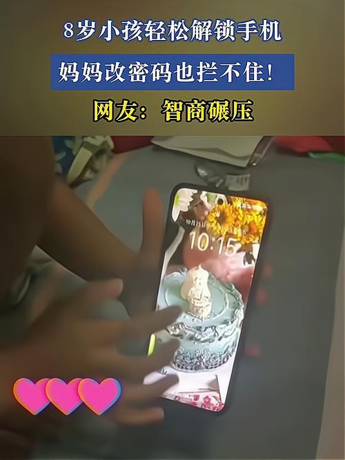 手机被妈妈改密码的后果