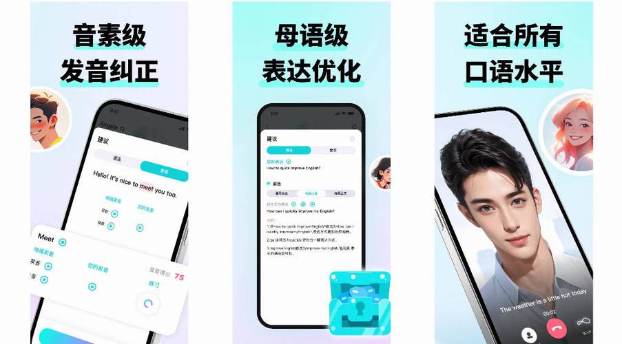 英语口语训练软件推荐