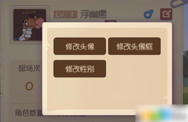 猫和老鼠如何换号登录