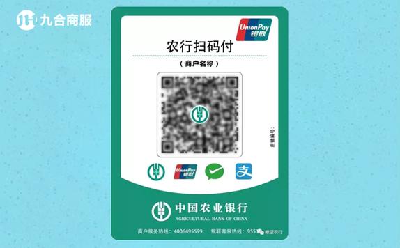 中国农业银行云闪付