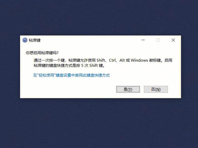 粘滞键关了还是有声音