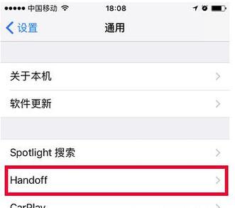 同一个苹果账号让两部手机通话记录