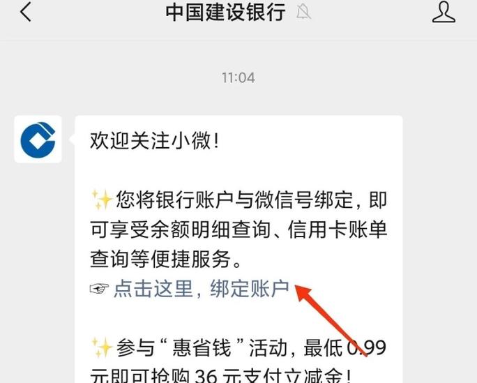 银行卡绑定过的微信可以查到吗