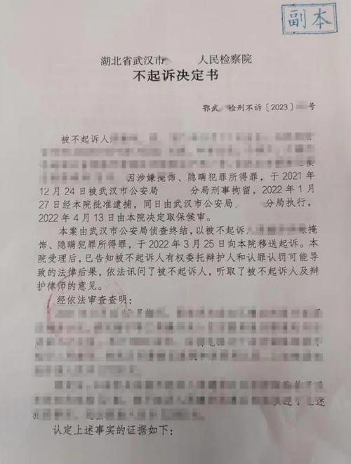 公安取保候审的猫腻截图3