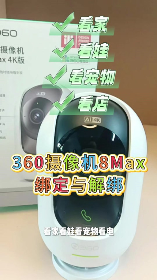 监控换手机了怎么移到新手机上