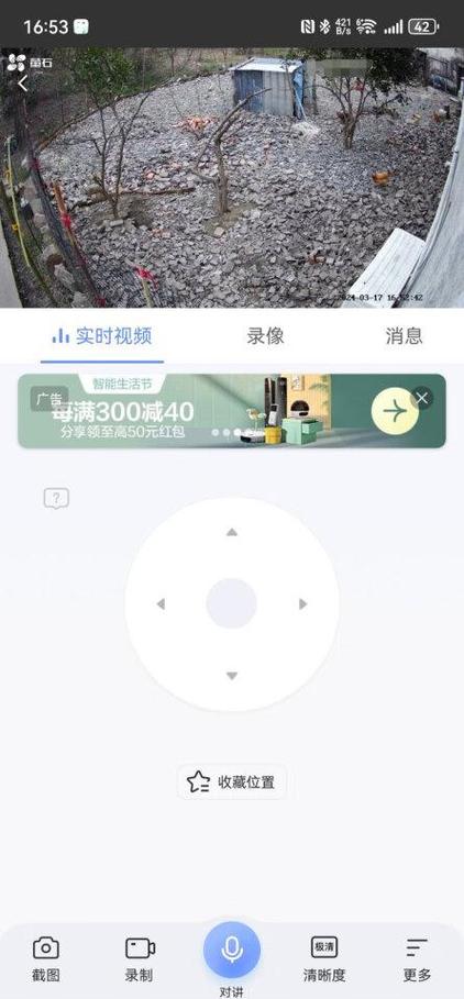 萤石告警录像和全天录像