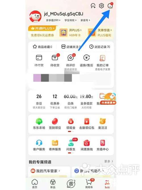 大众点评商家设置照片