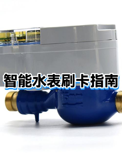 智能水表使用年限
