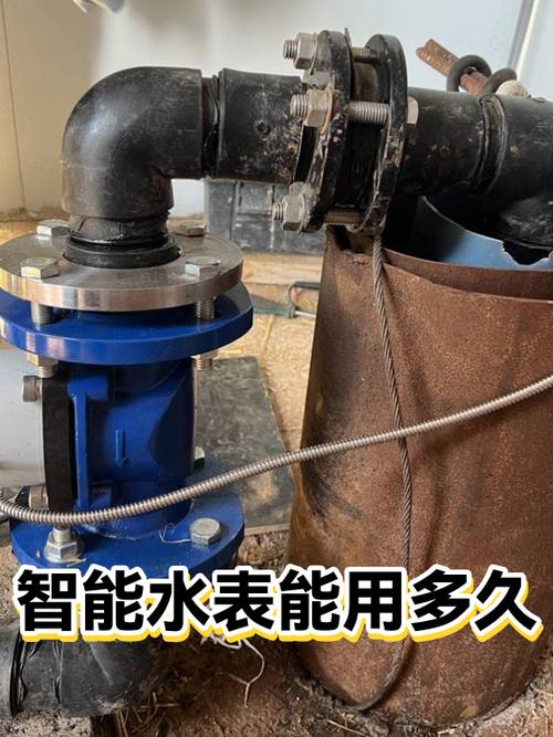 智能水表使用年限截图3