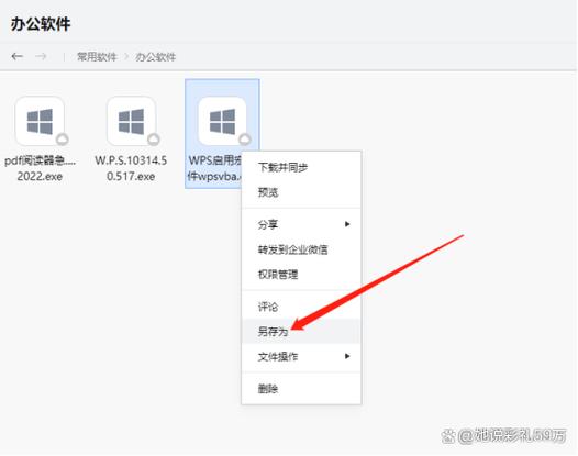 wps无法启用宏怎么设置