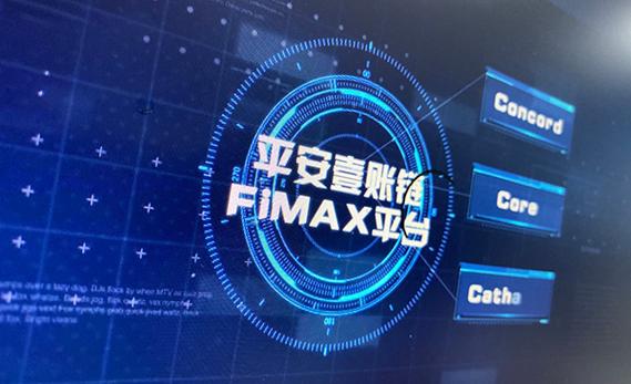 平安账户一账通