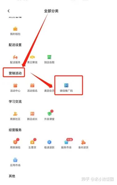 美团支付付款码在哪里