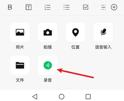 手机录音拷贝到微信在哪里找