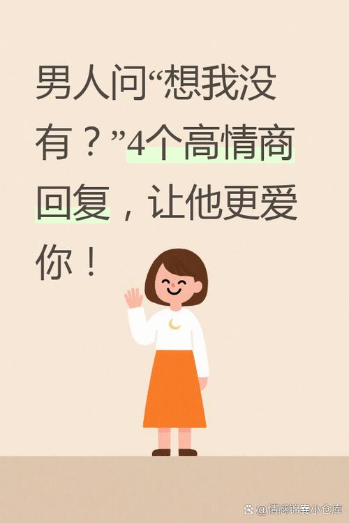 高情商回复又长高了
