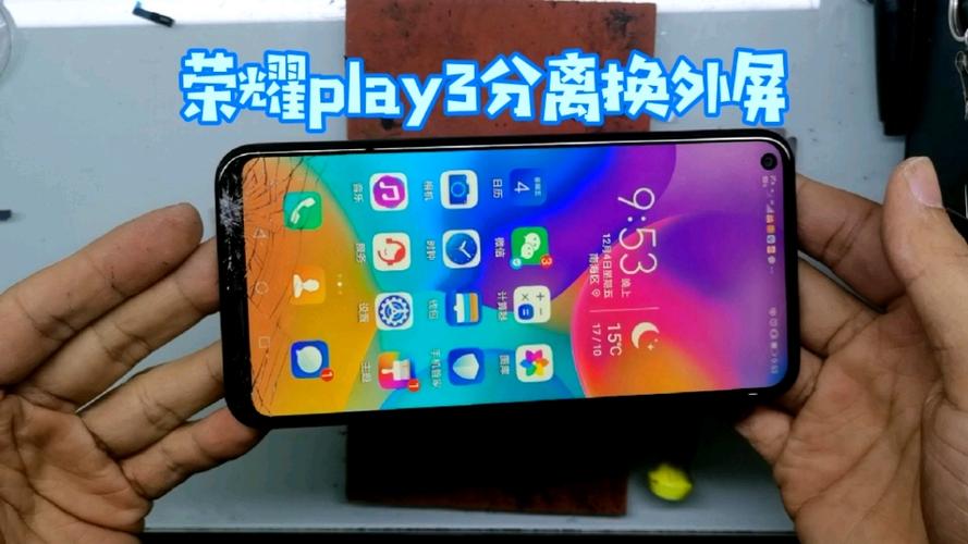 华为荣耀play外屏玻璃更换
