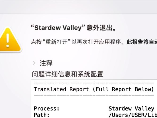 苹果电脑闪退怎么解决截图2