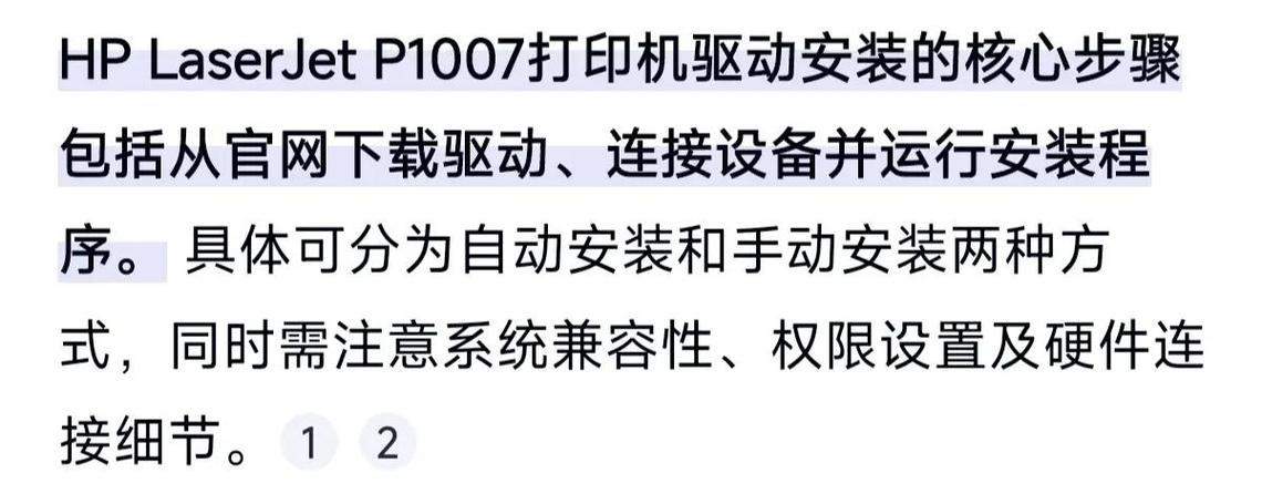 惠普打印机连接网址