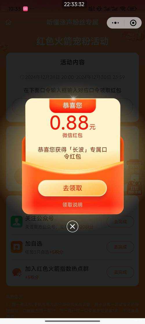 摇一摇58元现金红包