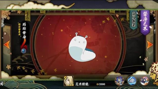 忍者蛞蝓