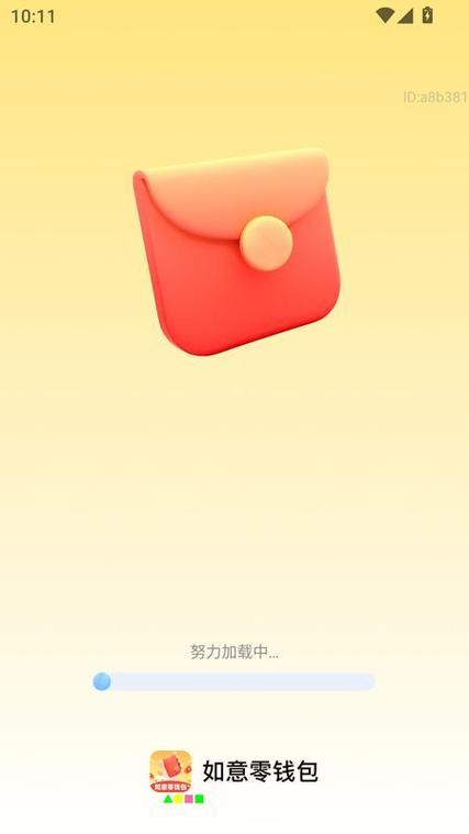 零钱包app