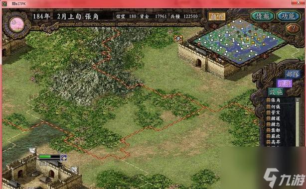 三国志9探索