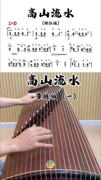 高山流水古筝原版纯音乐mp3