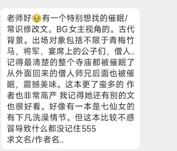 催眠控制常识替换