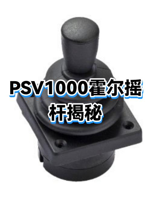 霍尔摇杆和普通摇杆的区别截图1