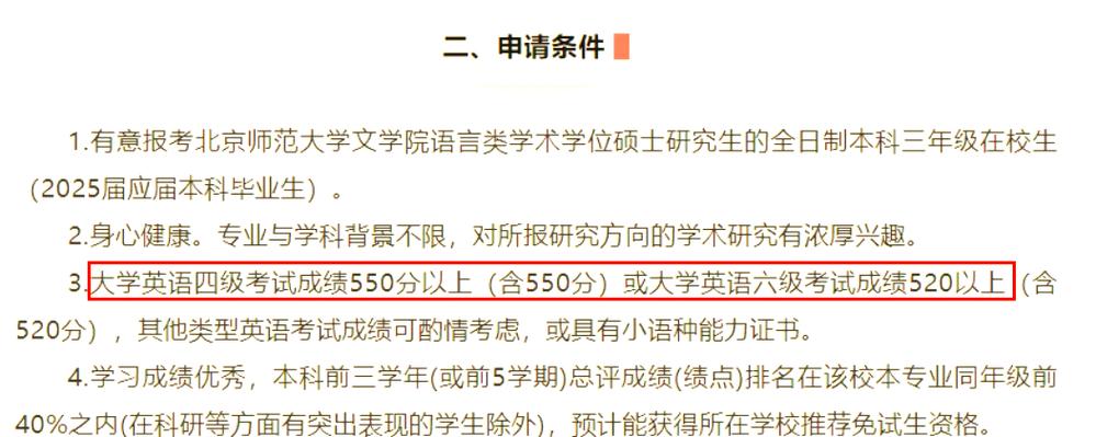 六级没过能参加保研夏令营吗