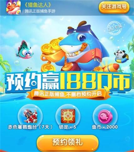 猎鱼达人的金币能换钱吗