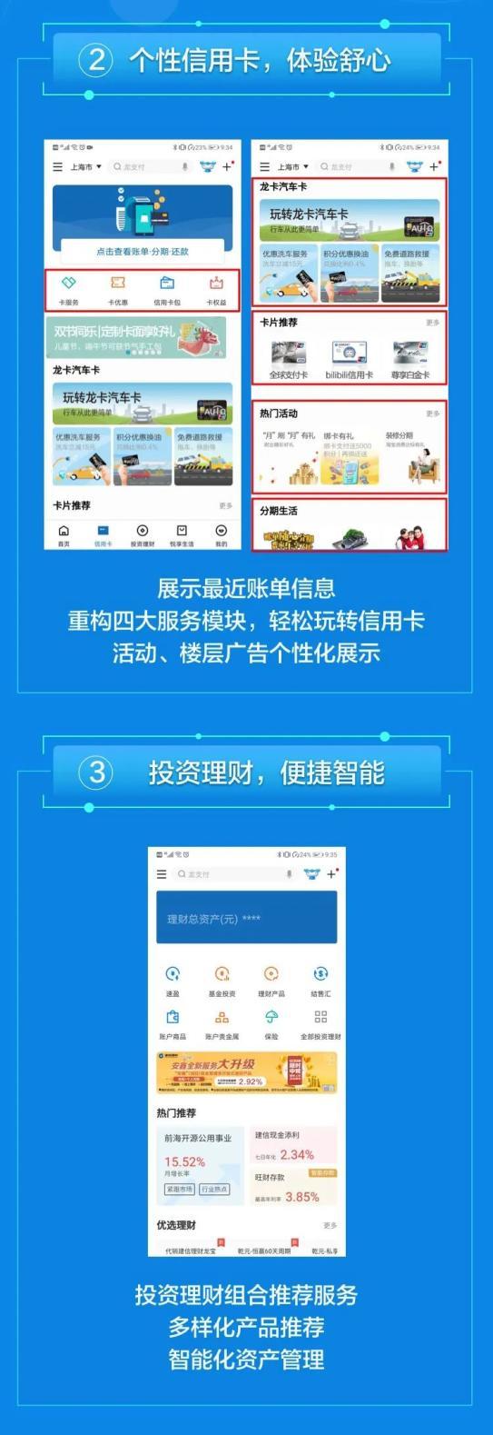 换了手机,建行手机银行怎么用