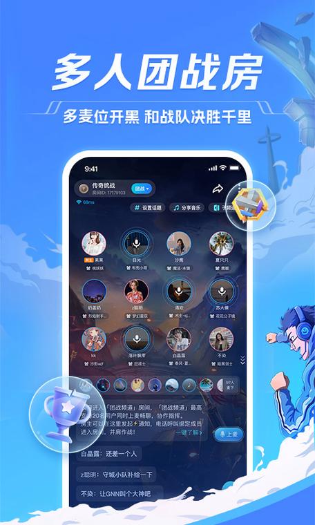 tt语音宣传广告