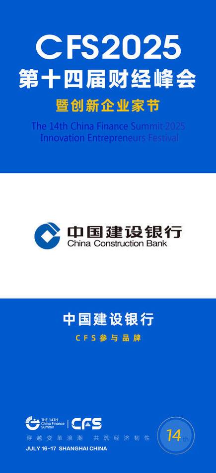建行企业手机银行