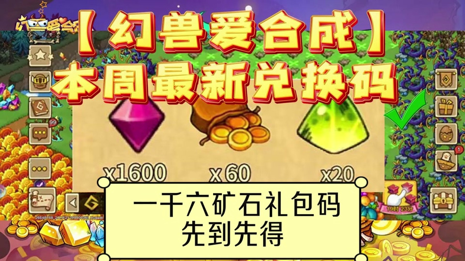 魔法口令可爱