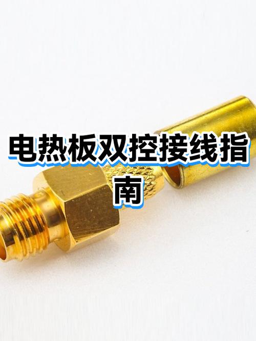 电热板温控器双控怎么控制