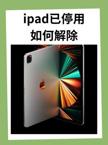 iPad出现框按不了的原因