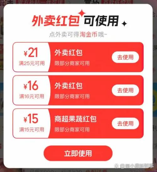 美团有优惠券结账时用不了