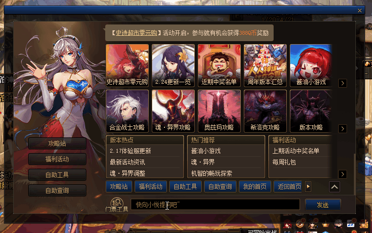dnf跨3b人多不截图3