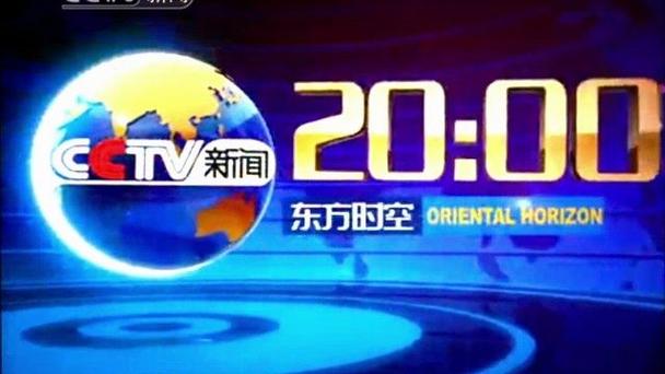东方时空片头曲