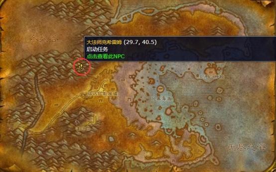 魔兽世界冰冷的心任务怎么做截图2