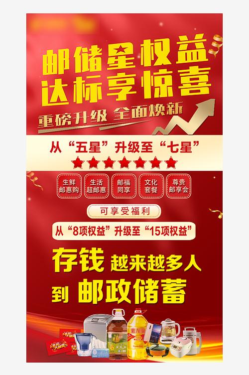 银行存款有礼的宣传广告语